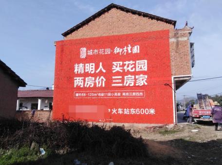 芜湖如何让墙体广告展现最大化效果