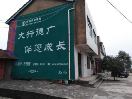 芜湖制作墙体广告应该关注的问题