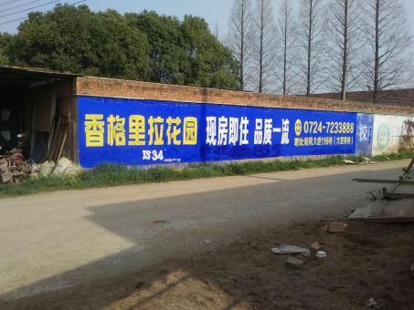 芜湖墙体广告对比传统广告媒介的优势在哪里