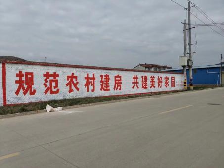 芜湖墙体广告投放需要注意的三点