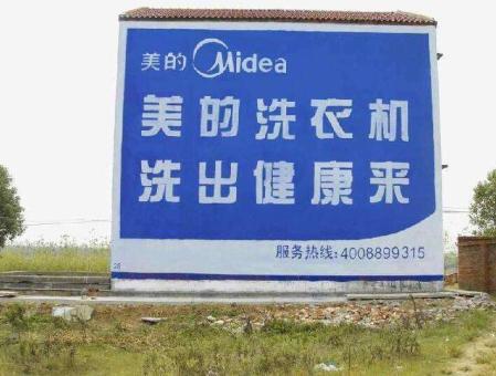 芜湖墙体广告——城乡最后一公里传播的广告利器