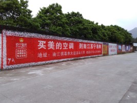 芜湖墙体广告对比传统广告媒介的优势