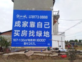芜湖墙体广告位置选择重要性