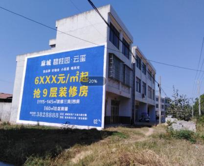 如何策划芜湖墙体广告的投放？