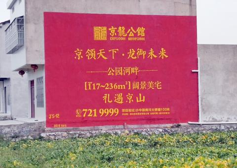 芜湖墙体广告为何成为户外媒体新霸主