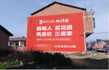 芜湖如何让湖北墙体广告展现好的效果？