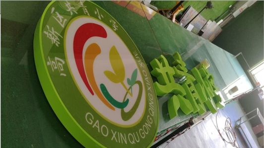 芜湖常见的发光字类型