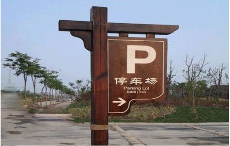 芜湖制作标识牌需要注意什么？