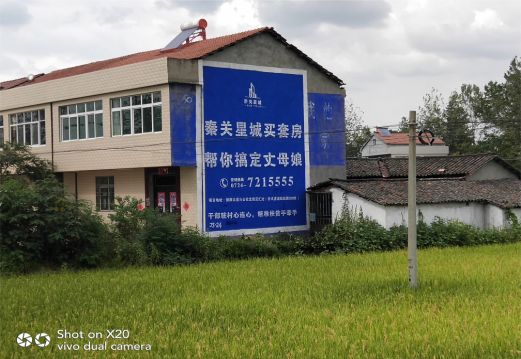 芜湖决定墙体广告价格的因素有哪些?