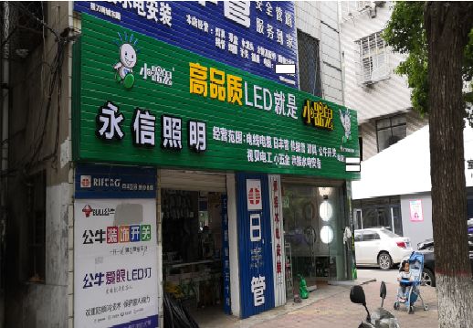 芜湖喷绘布门头招牌制作过程
