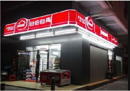 芜湖便利店灯箱制作材质如何选择？