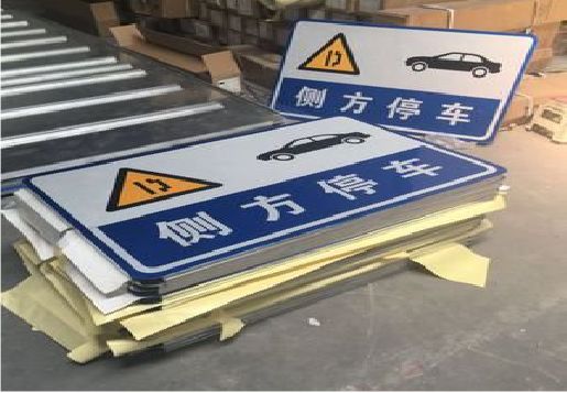 芜湖反光标识牌的制作流程