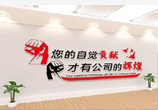 芜湖企业文化墙装在哪里合适？