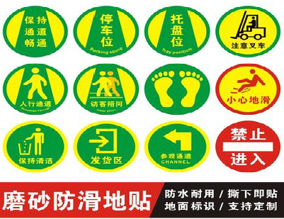 芜湖客户要做贴在地上的广告，是什么材料？