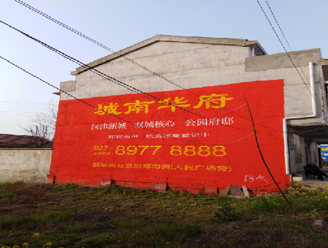 芜湖房地产墙体广告内容如何敲定？