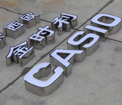 芜湖为何不锈钢发光字备受欢迎？