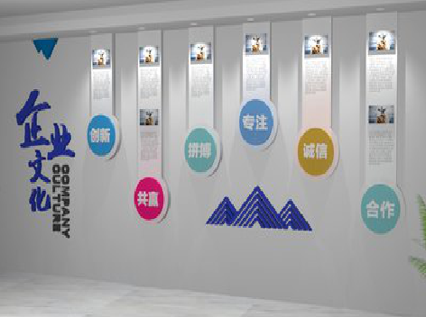 芜湖企业文化墙需要传递什么办公文化？