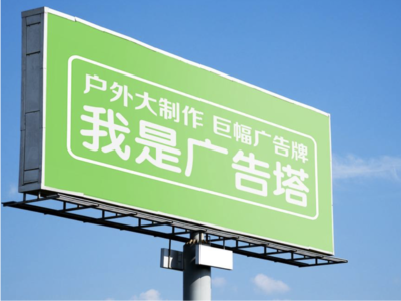 芜湖线下品牌宣传：户外广告的实际应用价值分析