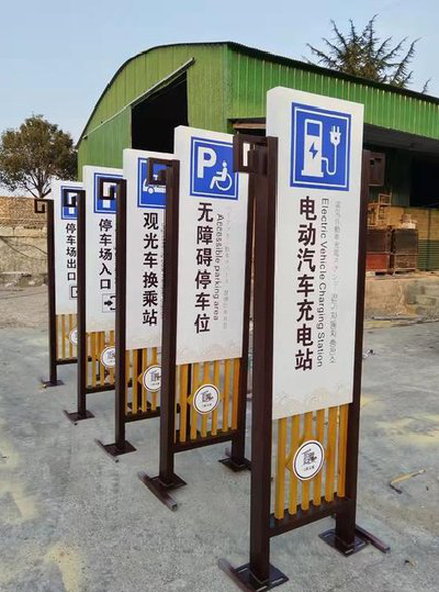 芜湖标识标牌常见的问题解析。