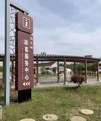 芜湖乡村景点建设标识标牌系统要注意什么？